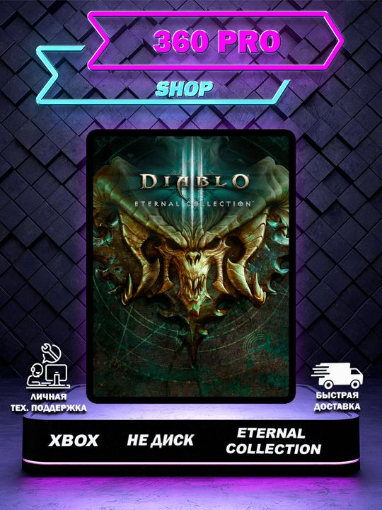 Diablo III: Eternal Collection для XBOX