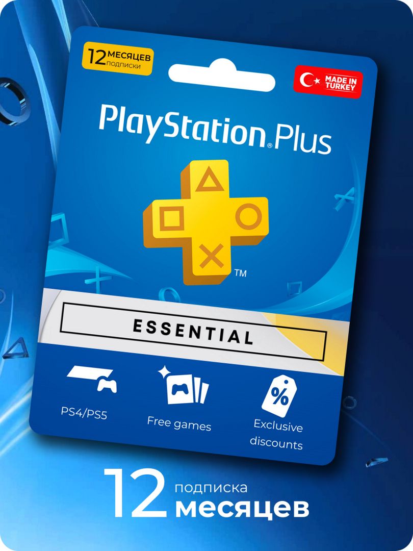 playstation-plus-essential-12