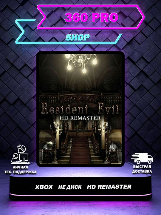 Resident Evil HD Remastered XBOX