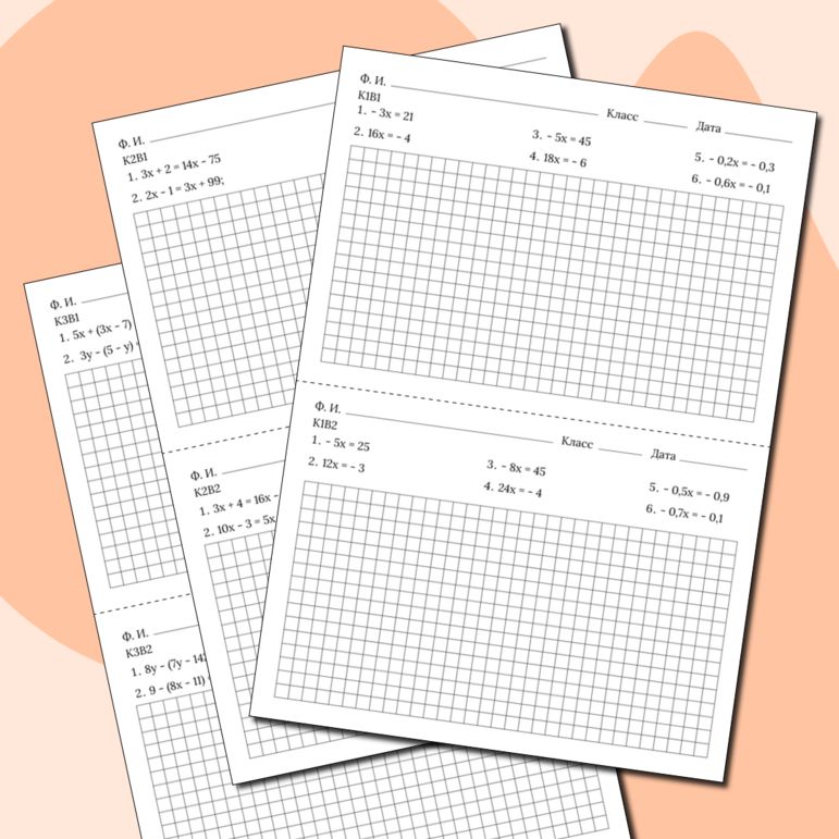 Карточки-пятиминутки на тему "Линейные уравнения" 7 класс
