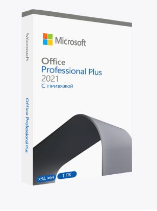 Ключ активации Microsoft Office Professional Plus 2021 с привязкой для 1 ПК