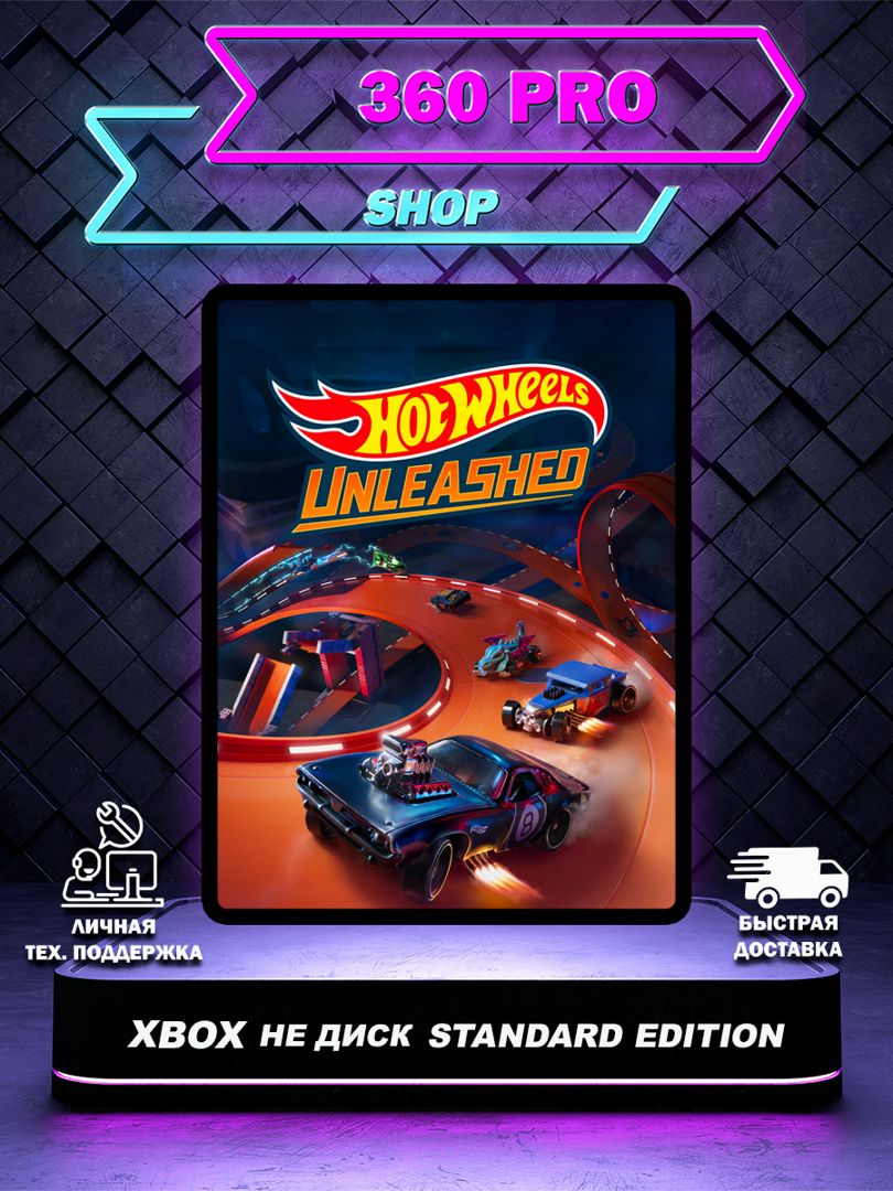 HOT WHEELS UNLEASHED Standard Edition для XBOX