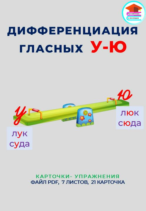 Разделить на слоги слово карандаш