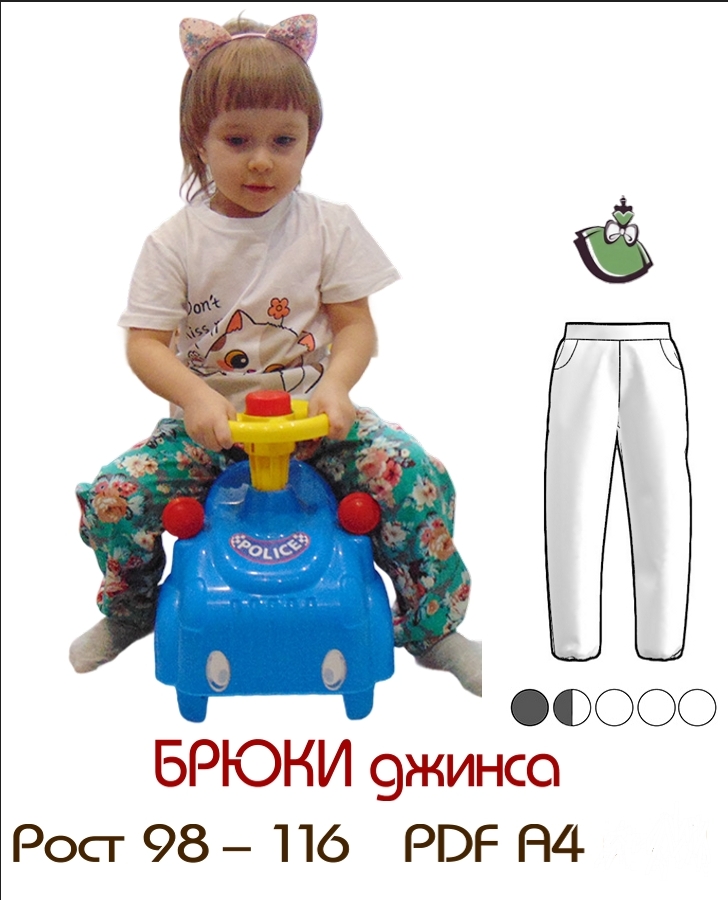 Рост 104 Выкройка детские брюки на резинке. ПДФ А4 принтер - Руденко ...
