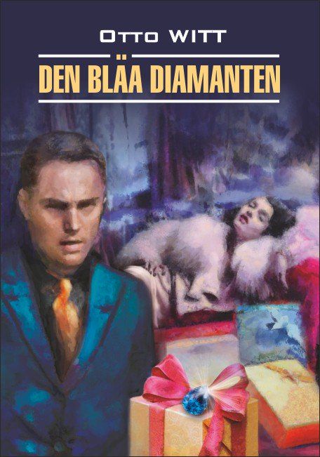 Голубой алмаз | Den Blaa Diamanten | Чтение на шведском языке