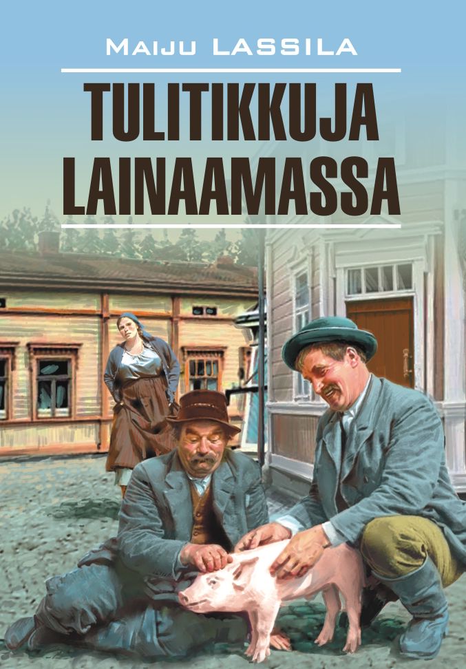 За спичками | Tulitikkuja Lainaamassa | Чтение на финском языке