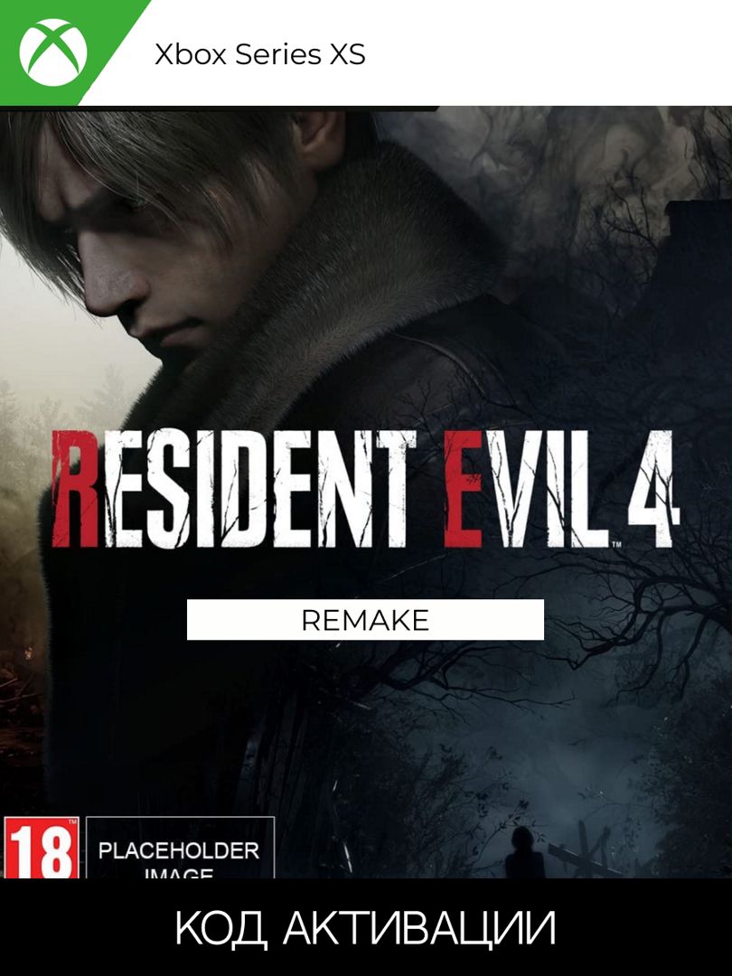 RESIDENT EVIL 4 REMAKE для XBOX SERIES XS (Ключ активации) - скачать ...