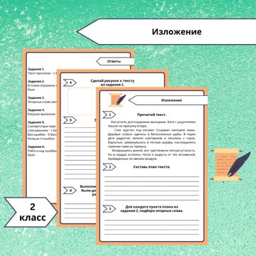 Работа с текстом 1 класс конец года. Работа с текстом 1 класс конец года