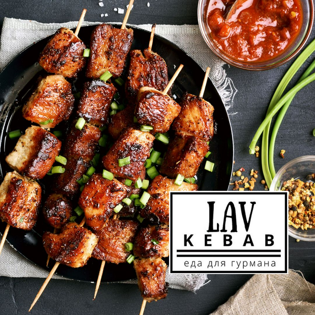 -45% на все меню службы доставки шашлыков Lav Kebab