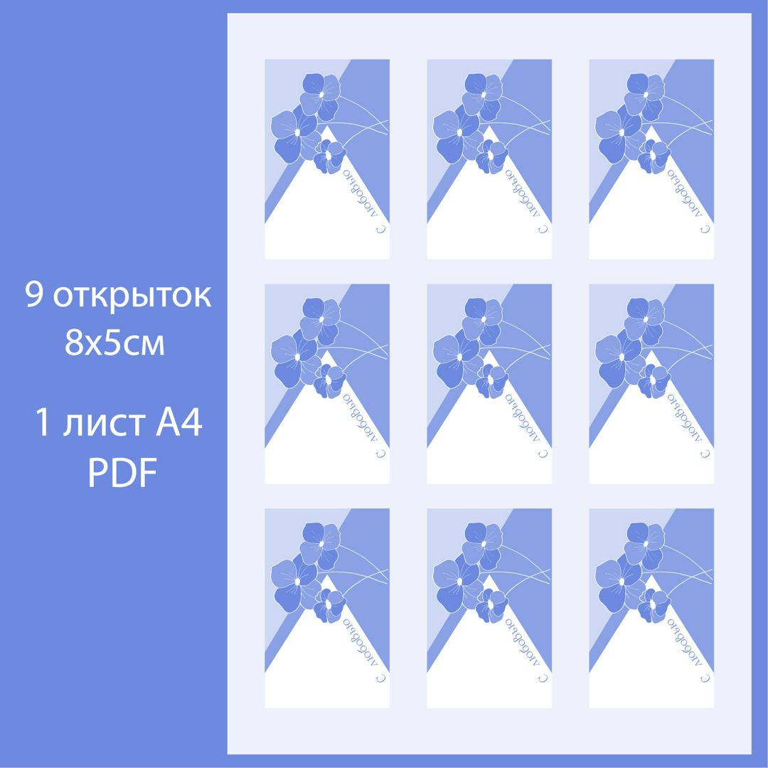 Мини-открытки с цветочным дизайном.