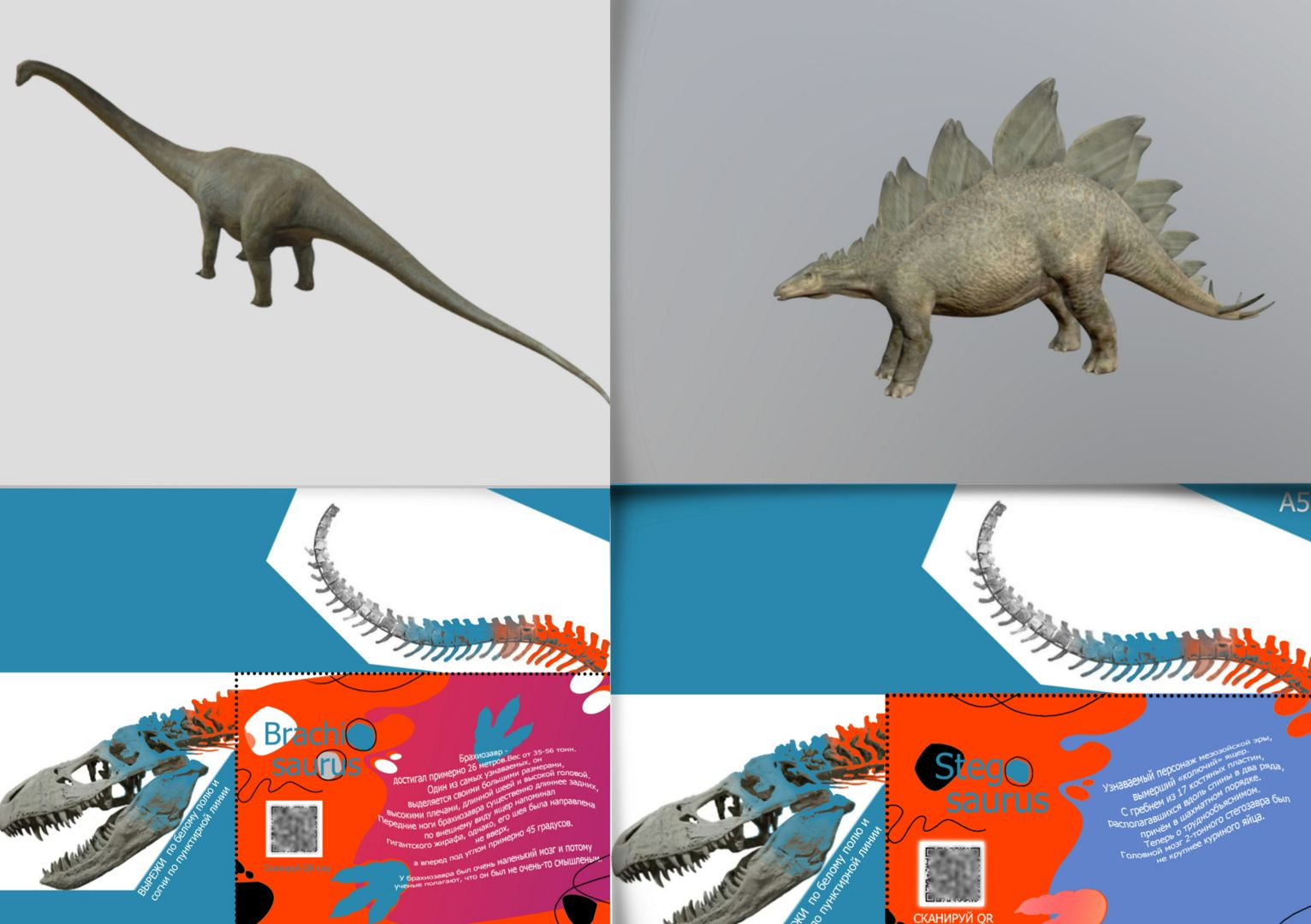 Школьная закладка в учебник. Динозавры. Набор из двух динозавров, распечатай и смотри.