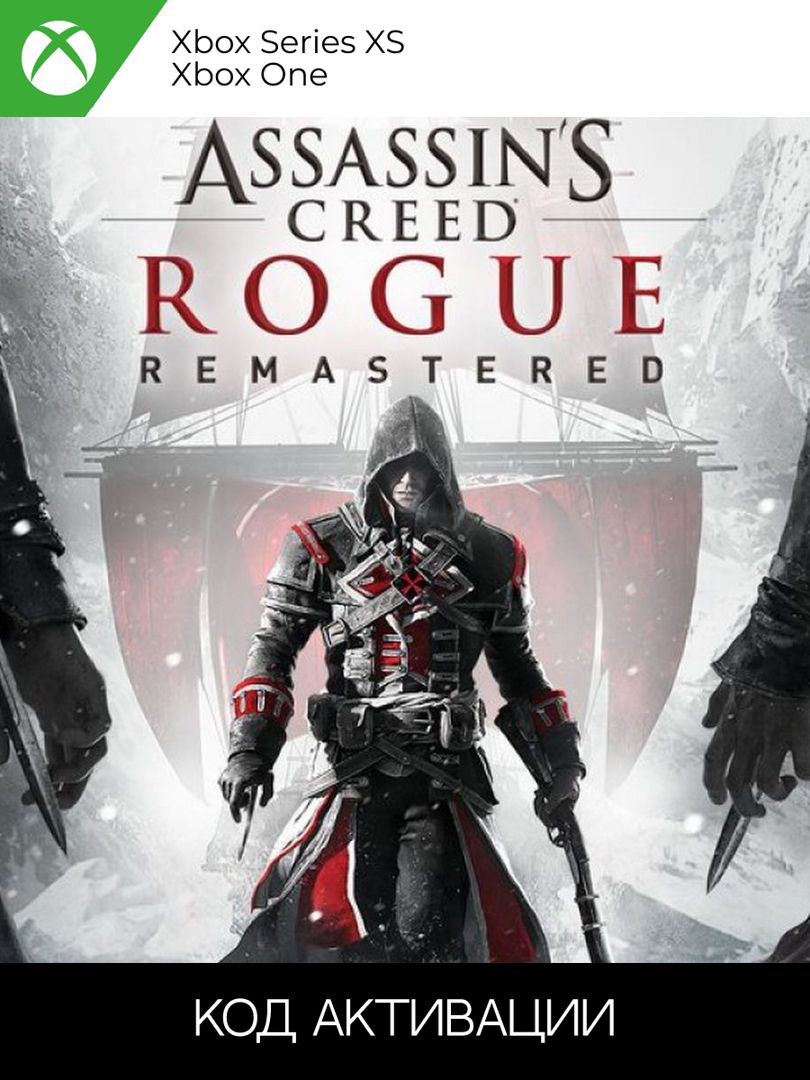Assassin's Creed Rogue Remastered Xbox ONE/SERIES XS (Ключ активации ...
