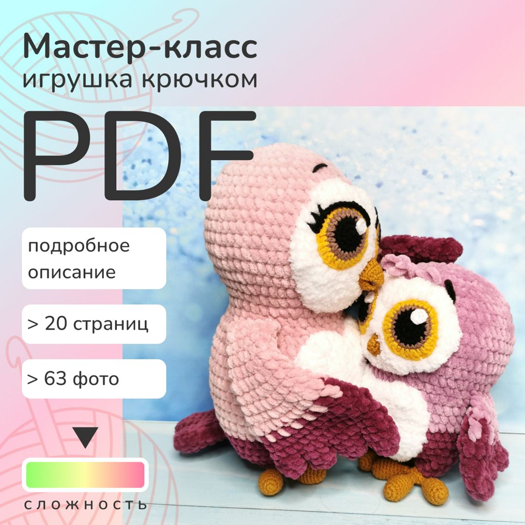 AmiMore - схемы игрушек амигуруми | ВКонтакте