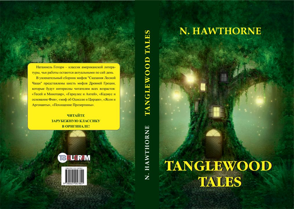 Tanglewood Tales