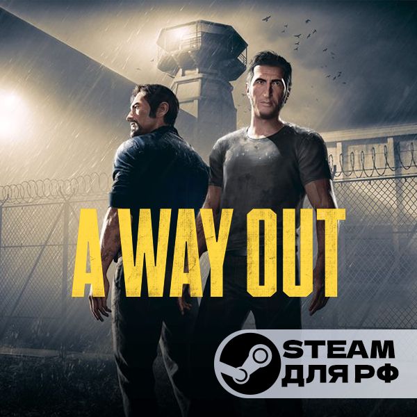 A way out | Россия | Steam Gift