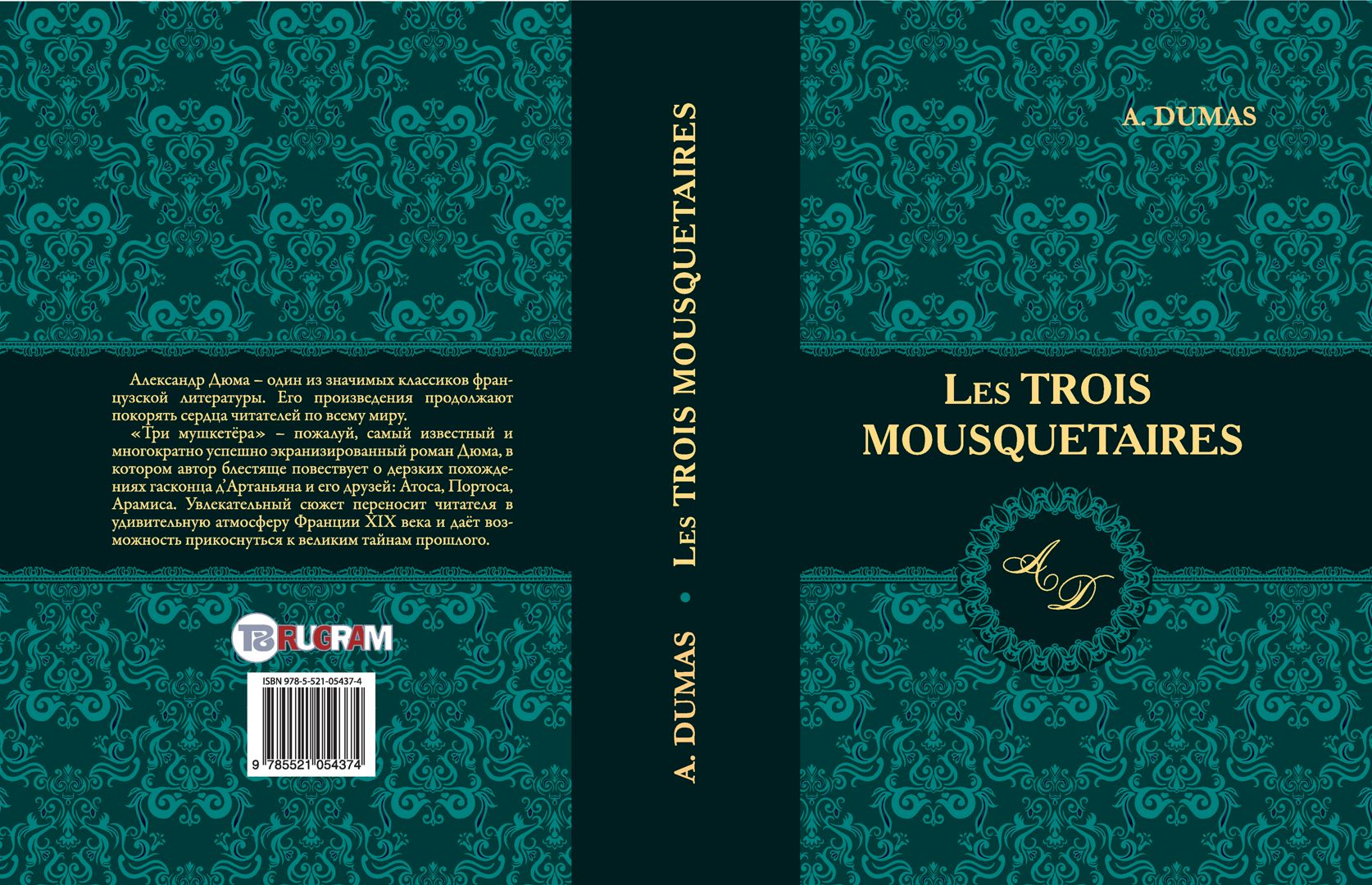 Les Trois Mousquetaires