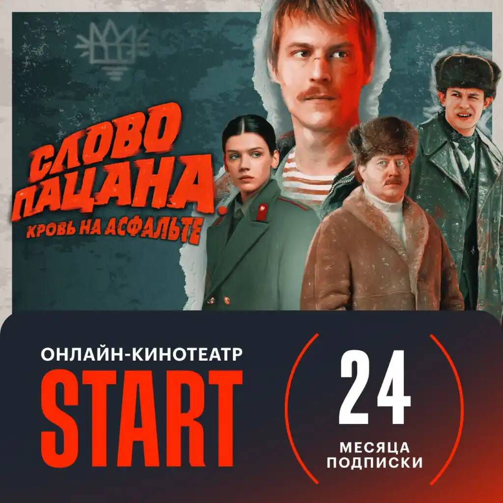 Онлайн-кинотеатр Start 24 месяца - скачать ключи и сертификаты на ...