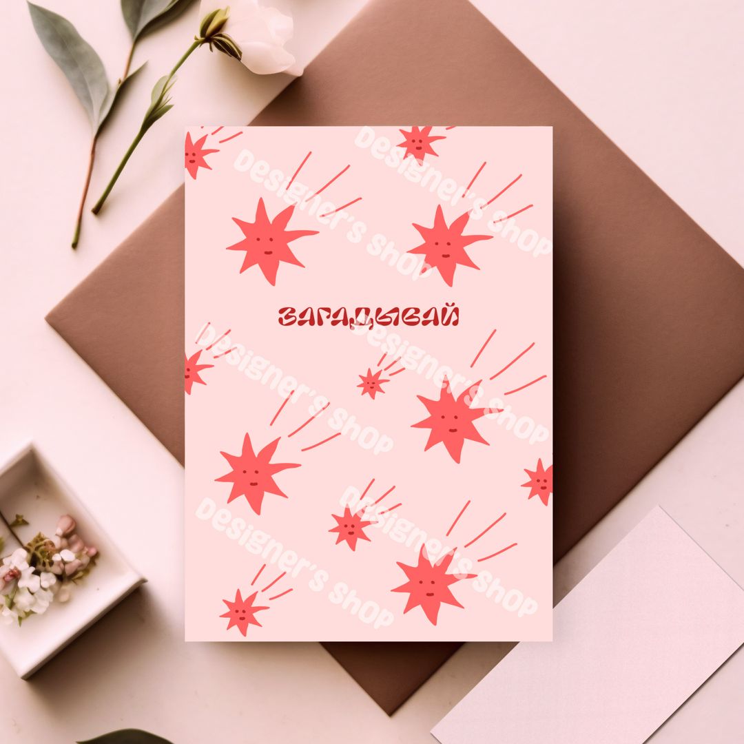 Комплект открыток - Designer's shop - скачать на Wildberries Цифровой ...