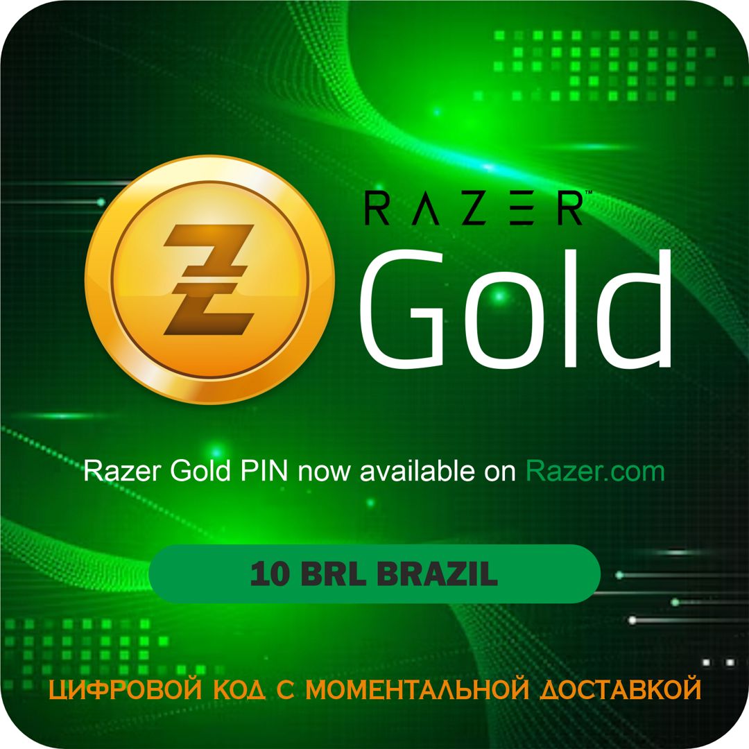 Razer Gold 10R$ Бразилия - Подарочная карта / Gift Card Razer Gold 10 ...