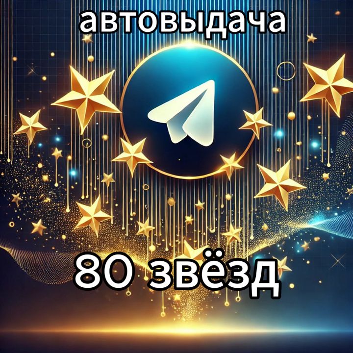 Зачем нужны звезды в телеграмме для чего. Зачем нужны звезды в телеграмме для чего. Зачем нужны звезды в телеграмме для чего. Зачем нужны звезды в телеграмме для чего. Зачем нужны звезды в телеграмме для чего.