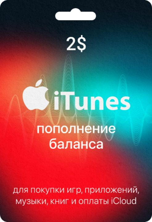 Карта пополнения iTunes Card, карта AppStore Gift Card номинал 2 USD