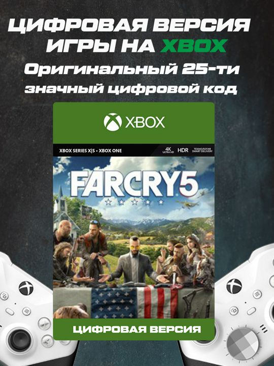 Игра на XBOX Far Cry 5