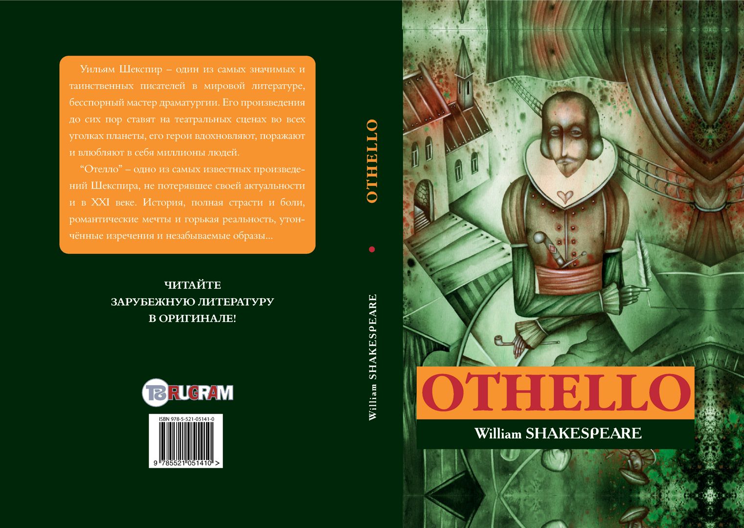 Othello