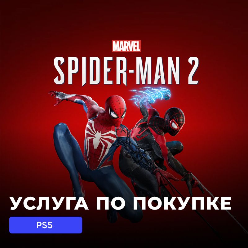 Marvel’s Spider-Man 2 PS5 на ваш аккаунт