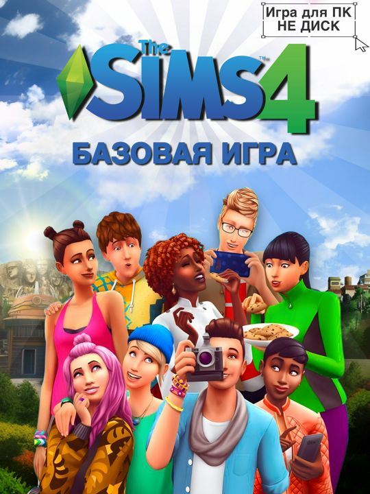 THE SIMS 4 для ПК