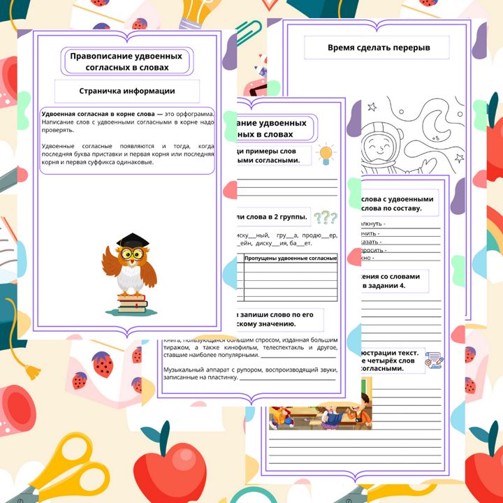 Рабочий лист. Родной русский язык 4 класс. РРЯ. Тема: "Вся семья вместе ...