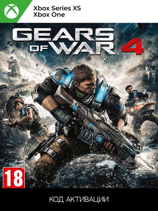 Gears of War 4 xbox для ONE/SERIES XS (Ключ активации)