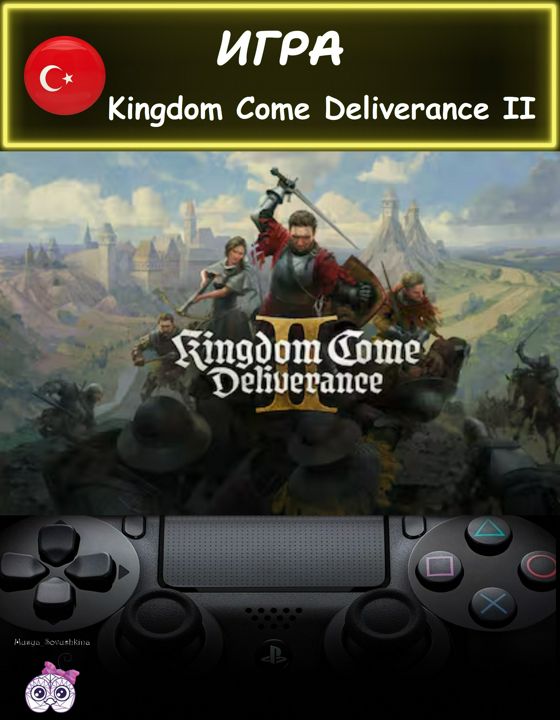 Игра Kingdom Come Deliverance 2 стандартное издание Турция