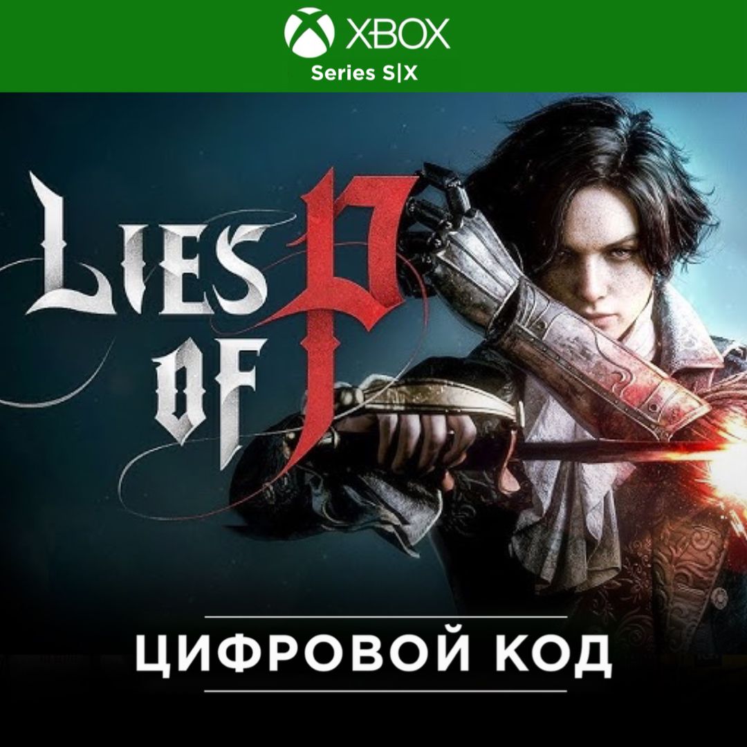Игра Lies of P Xbox One/Series