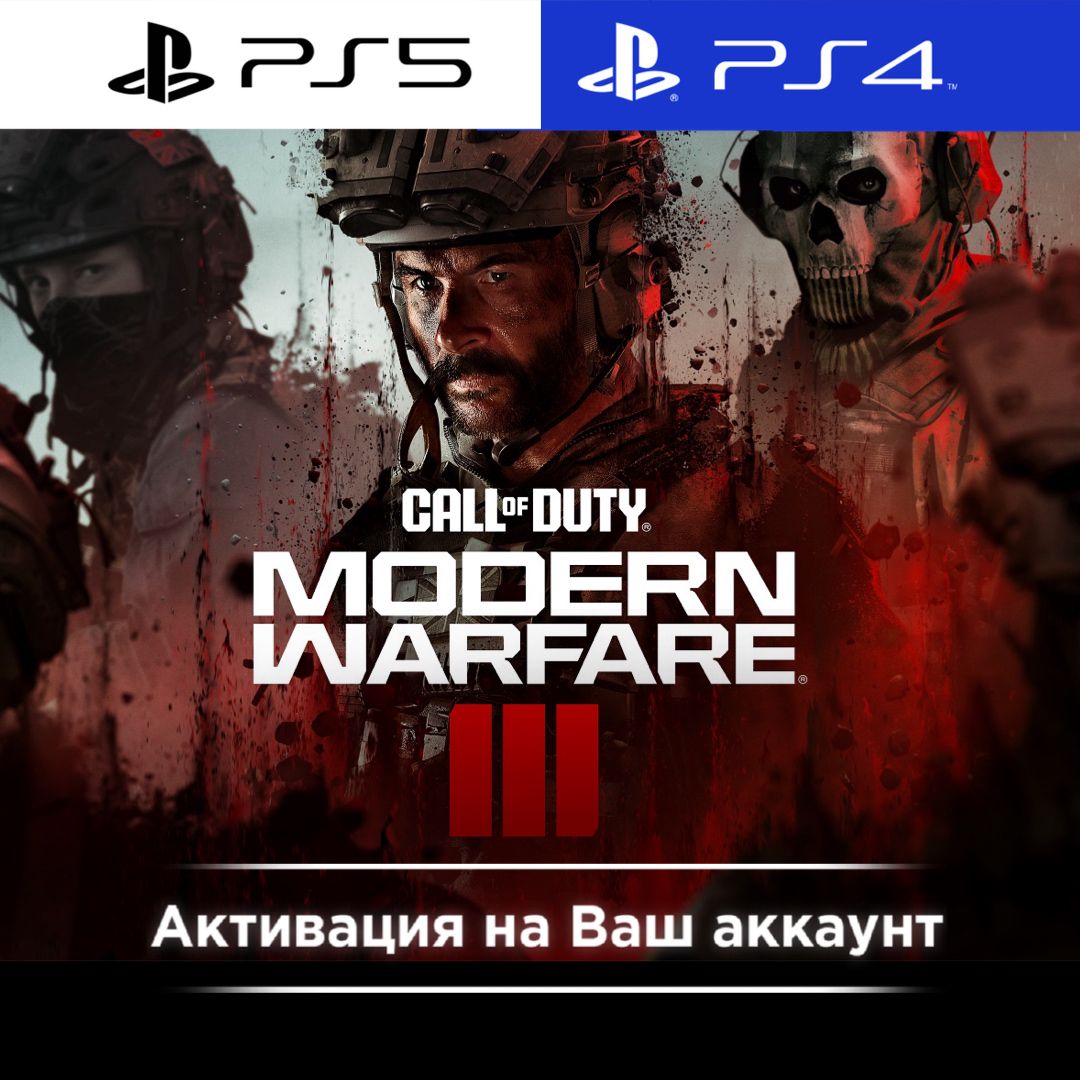 Игра Call of Duty: Modern Warfare 3 PS4/5