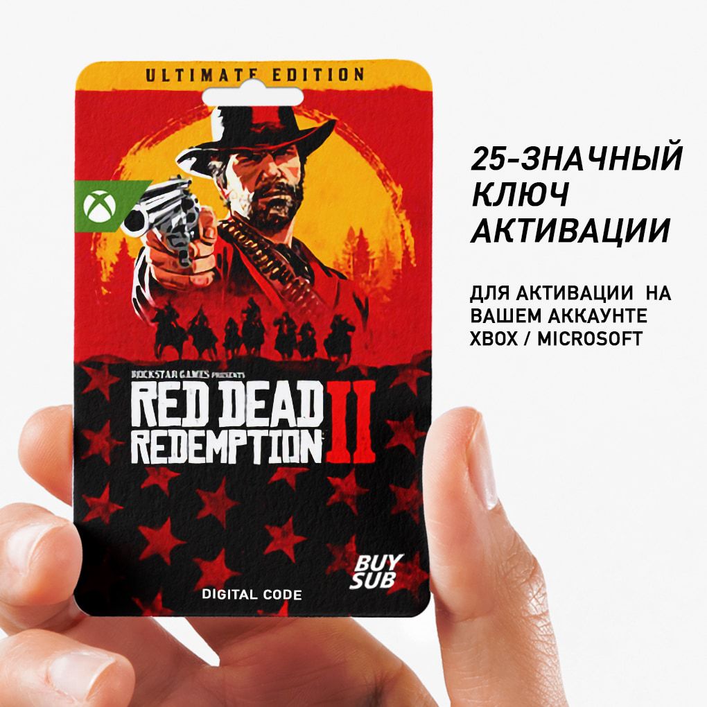 Игра RED DEAD REDEMPTION 2: ULTIMATE EDITION для XBOX ONE|SERIES (Ключ) -  скачать ключи на Wildberries Цифровой | 151873