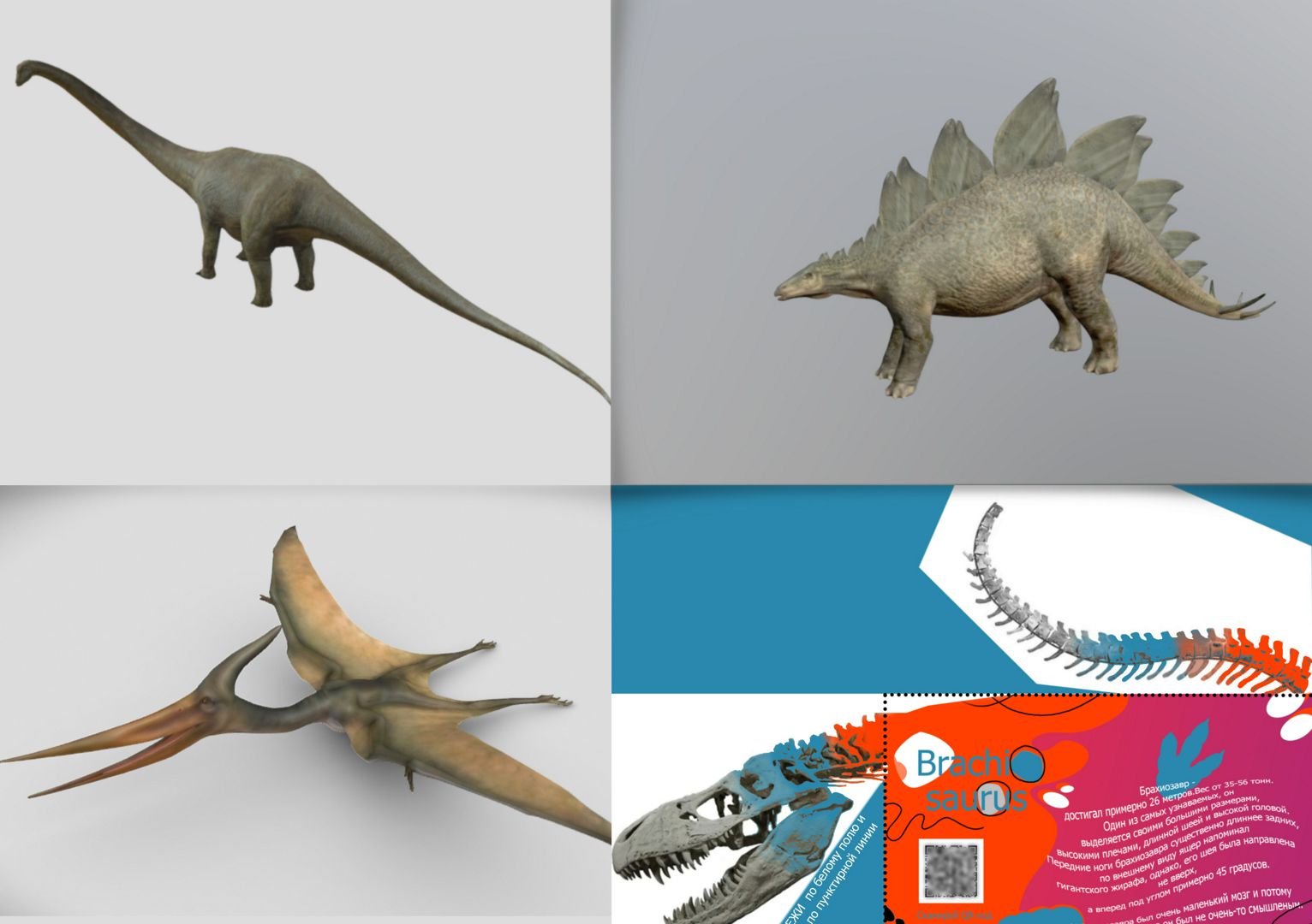 Динозавры. Школьная закладка, распечатай и увидишь в реальном размере динозавра.