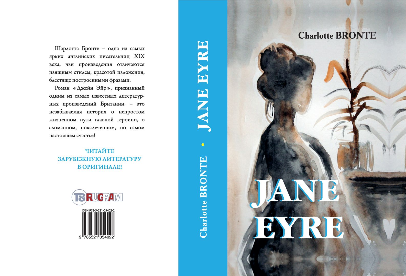 Jane Eyre