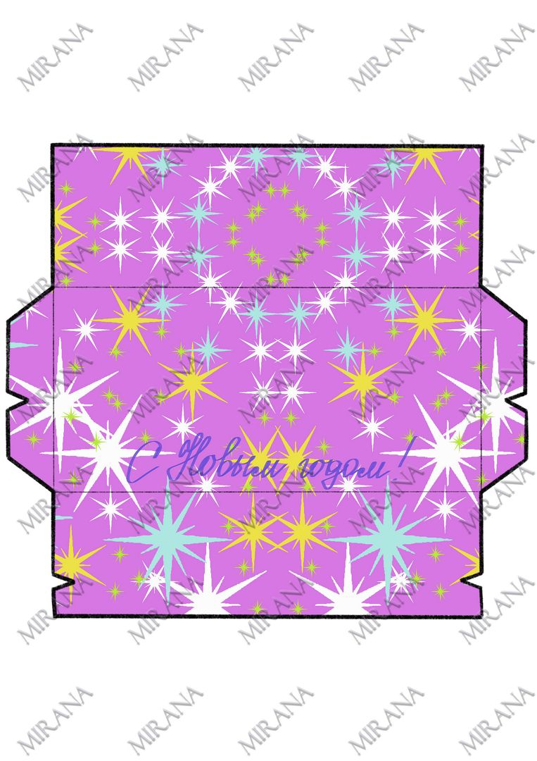 Цифровой конверт для денег "С новым годом!", шаблон для печати - Милена ...