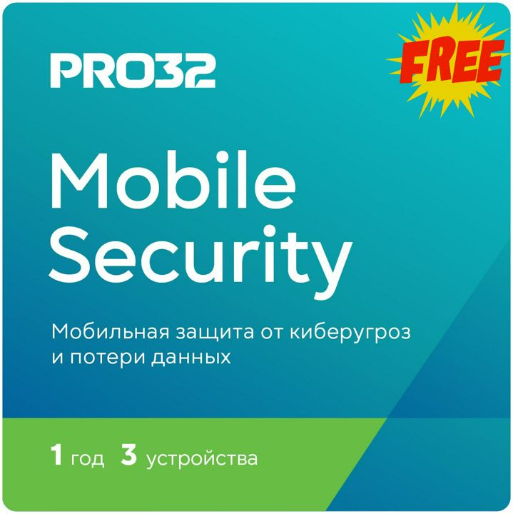Антивирус PRO32 Mobile Security для Android - 3 устройства 1 год