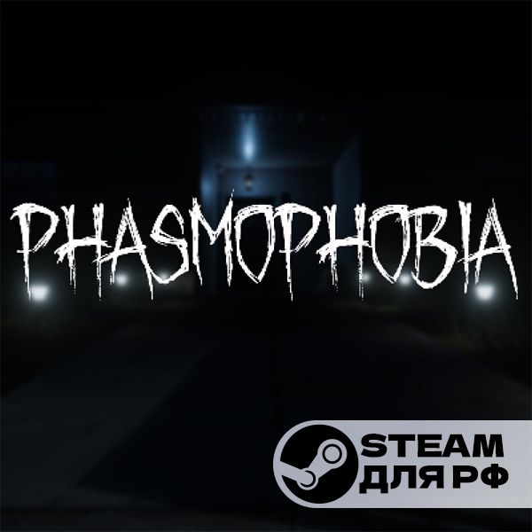 Phasmophobia | Россия | Steam Gift