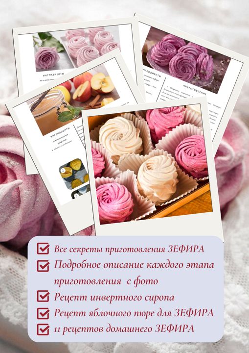 Фруктовый зефир: рецепты на любой вкус – блог интернет-магазина garant-artem.ru