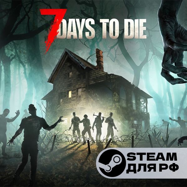 7 Days to Die | Россия | Steam Gift