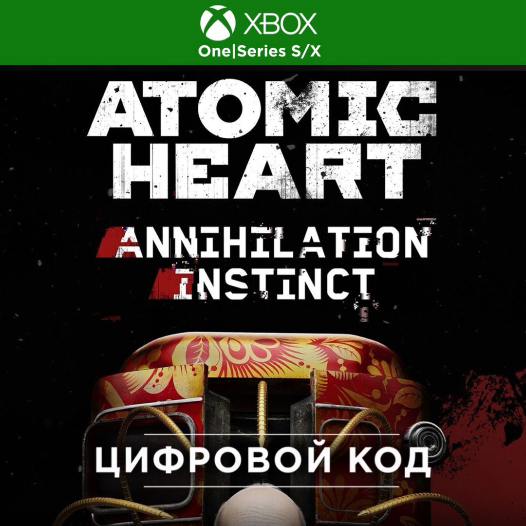 Игра Atomic Heart - Annihilation Instinct (Xbox One/Series)