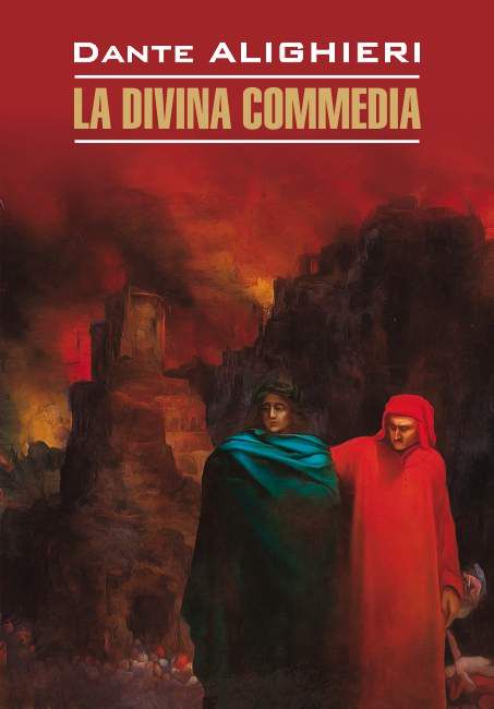Божественная комедия | La Divina Commedia | Чтение на итальянском языке