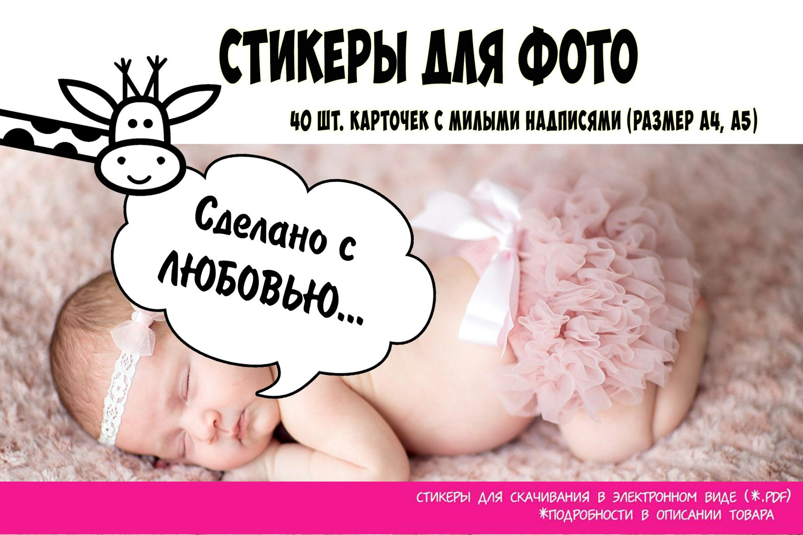 Карточки для фотосессии новорожденных "Выписка из роддома" / Карточки для фото (40 шт. / А4, А5)