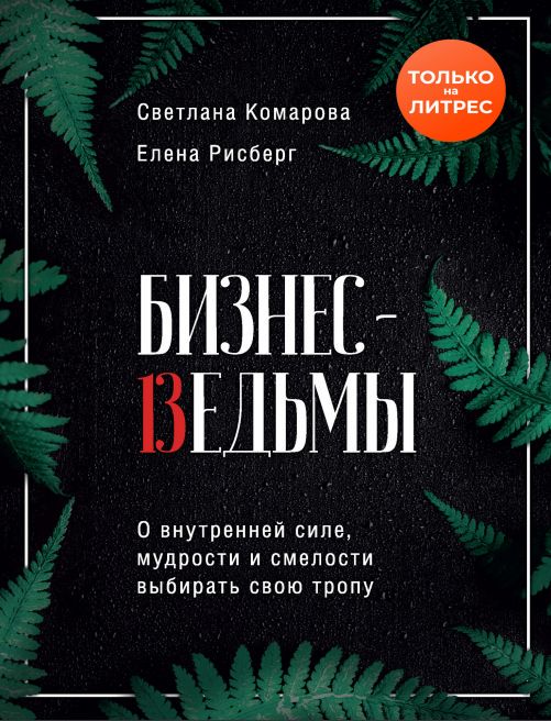 Тренажер памяти: Как развить память за 40 дней - Мур Гарет - скачать на ...