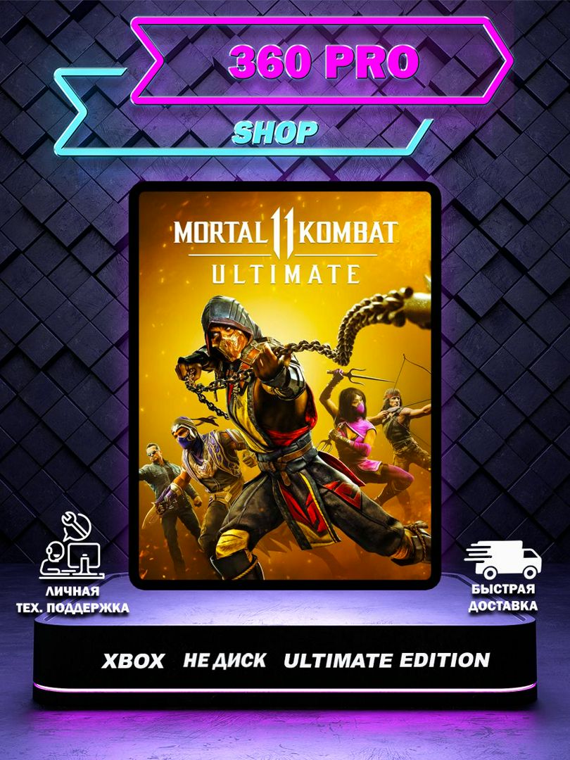 Mortal Kombat 11: Ultimate Edition Xbox One, Series X/S
