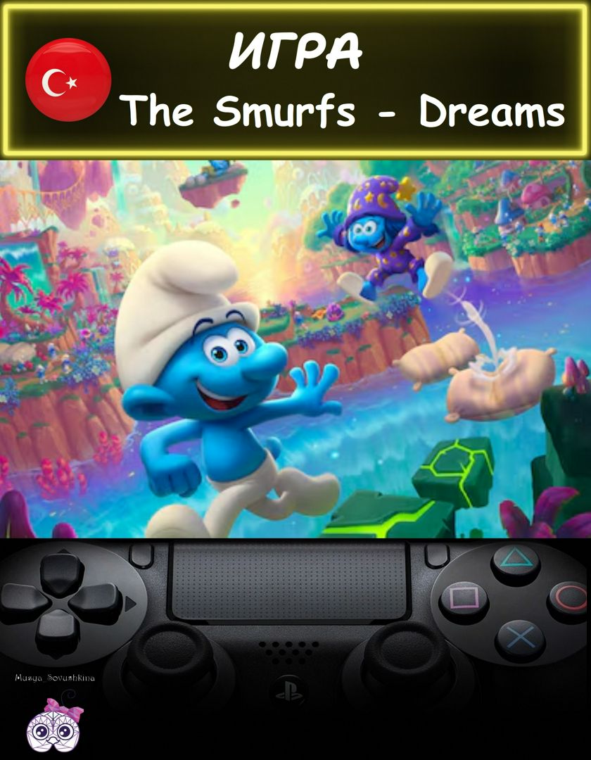 Игра The Smurfs Dreams стандартное издание Турция