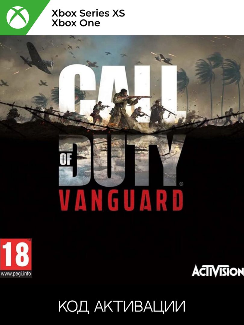 Call of Duty: Vanguard Standard Edition XBOX для ONE/SERIES XS (Ключ активации)