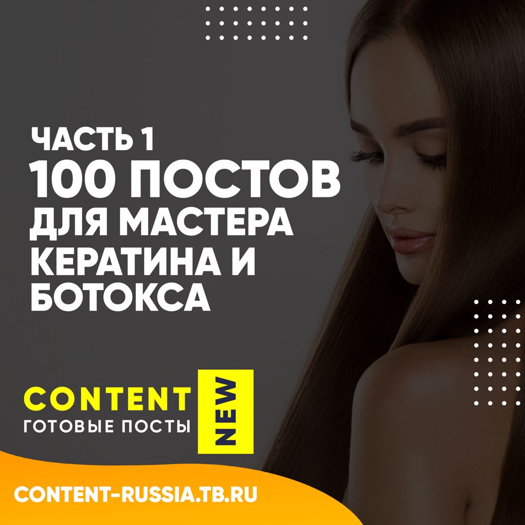 100 частей